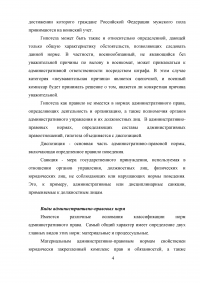 Административно-правовая норма; Задача: Проживающие на территории РФ граждане Болгарии – Григоров, Червенков и Стацев – решили применить свои способности на государственной службе в стране своего пребывания. Образец 5297