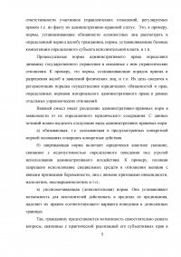 Административно-правовая норма; Задача: Проживающие на территории РФ граждане Болгарии – Григоров, Червенков и Стацев – решили применить свои способности на государственной службе в стране своего пребывания. Образец 5298