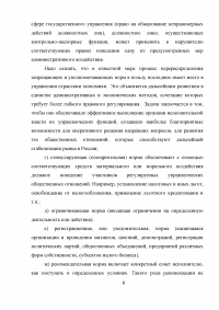 Административно-правовая норма; Задача: Проживающие на территории РФ граждане Болгарии – Григоров, Червенков и Стацев – решили применить свои способности на государственной службе в стране своего пребывания. Образец 5299