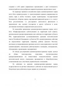 Административно-правовая норма; Задача: Проживающие на территории РФ граждане Болгарии – Григоров, Червенков и Стацев – решили применить свои способности на государственной службе в стране своего пребывания. Образец 5300