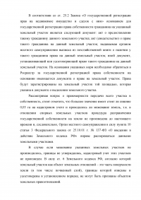 7 заданий: Изъятие земельных участков; Возмещение стоимости земли; Возмещение стоимости сносимых построек и упущенной выгоды; Предоставление земельных участков гражданам; Имущественный и земельный паи колхоза; Раздел общих участков. Образец 5045