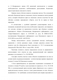 7 заданий: Изъятие земельных участков; Возмещение стоимости земли; Возмещение стоимости сносимых построек и упущенной выгоды; Предоставление земельных участков гражданам; Имущественный и земельный паи колхоза; Раздел общих участков. Образец 5034