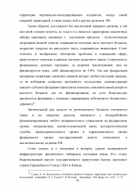 Особенности прогнозирования и планирования социального развития районов Крайнего Севера России Образец 4649