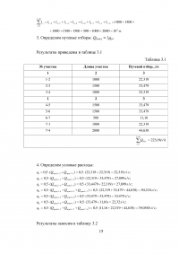 Противопожарное водоснабжение Образец 4128