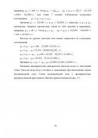 Противопожарное водоснабжение Образец 4131