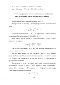 Противопожарное водоснабжение Образец 4137