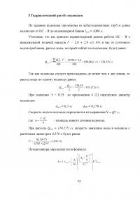 Противопожарное водоснабжение Образец 4145