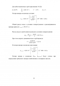 Противопожарное водоснабжение Образец 4146