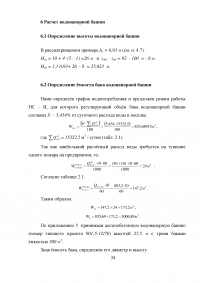 Противопожарное водоснабжение Образец 4147