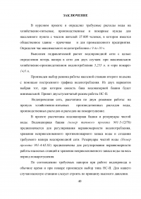 Противопожарное водоснабжение Образец 4153