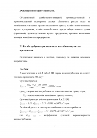 Противопожарное водоснабжение Образец 4120