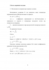 Физико-химические основы развития и тушения пожаров Образец 4552