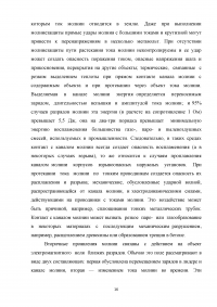 Пожарная безопасность электроустановок Образец 4105