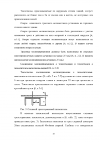 Пожарная безопасность электроустановок Образец 4108