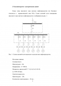 Пожарная безопасность электроустановок Образец 4095