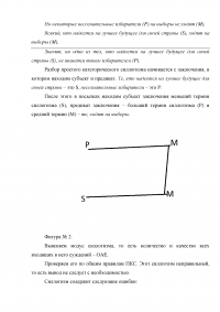 Логика, 4 задания: Состав, фигура, модус силлогизма, общие правила ПКС; Каноническая форма, распределенность терминов; Метод таблиц истинности; Полный анализ структуры силлогизма. Образец 4520