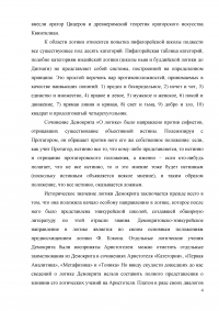 Развитие логики в Древней Греции до Аристотеля Образец 4335