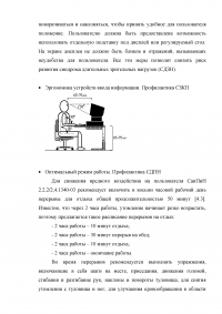 Задачи по БЖД Образец 4297