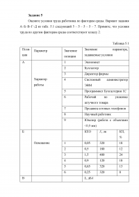 Задачи по БЖД Образец 4293