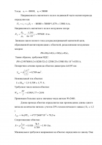 Закон Кирхгофа; токи в ветвях цепи; баланс мощностей; вольт-амперная характеристика; Напряжение и число витков обмотки; Трехфазная электрическую цепь с симметричным линейным напряжением; Аналитическая зависимость изменения тока. Образец 3854