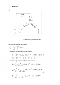 Закон Кирхгофа; токи в ветвях цепи; баланс мощностей; вольт-амперная характеристика; Напряжение и число витков обмотки; Трехфазная электрическую цепь с симметричным линейным напряжением; Аналитическая зависимость изменения тока. Образец 3857