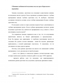 Подземные воды Карельского перешейка Образец 5085