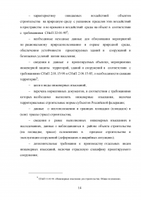 Подземные воды Карельского перешейка Образец 5088