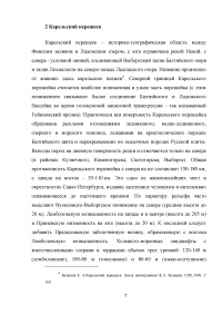 Подземные воды Карельского перешейка Образец 5081