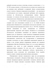 Правовые презумпции в гражданском процессе Образец 4981