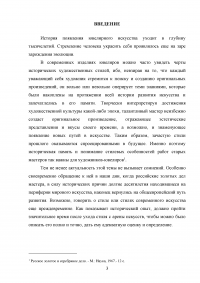 Ювелирное искусство России конца 19 – начала 20 веков Образец 53689