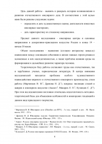 Ювелирное искусство России конца 19 – начала 20 веков Образец 53690