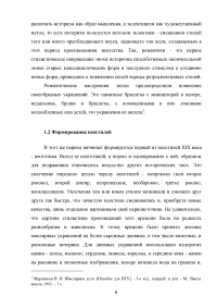 Ювелирное искусство России конца 19 – начала 20 веков Образец 53692