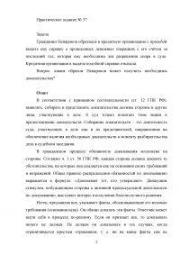 Гражданский процесс: Гражданин Ненароков обратился в кредитную организацию с просьбой выдать ему справку о проведенных денежных операциях... Образец 54056