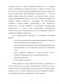 Гражданский процесс: Гражданин Ненароков обратился в кредитную организацию с просьбой выдать ему справку о проведенных денежных операциях... Образец 54057