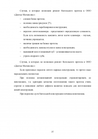 Особенности проведения починок съёмных протезов в современных технологических условиях Образец 53415