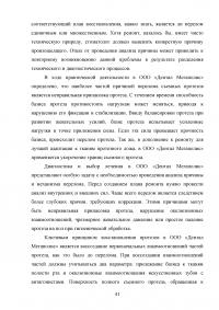 Особенности проведения починок съёмных протезов в современных технологических условиях Образец 53419