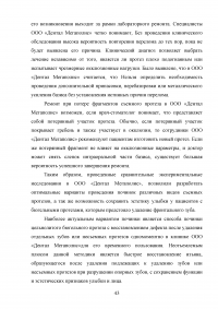 Особенности проведения починок съёмных протезов в современных технологических условиях Образец 53421