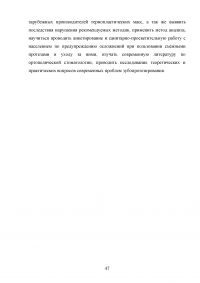 Особенности проведения починок съёмных протезов в современных технологических условиях Образец 53425