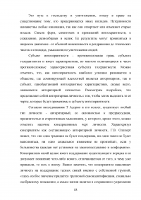 Толерантность и интолерантность в социальном взаимодействии Образец 54080