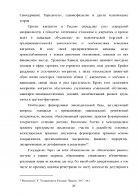 Толерантность и интолерантность в социальном взаимодействии Образец 54087