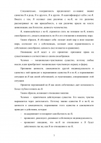 Толерантность и интолерантность в социальном взаимодействии Образец 54069