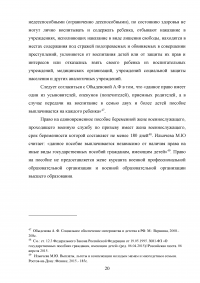 Единовременные социальные выплаты: виды, размеры, правовые основы назначения Образец 53799