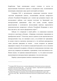 Единовременные социальные выплаты: виды, размеры, правовые основы назначения Образец 53801