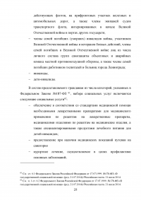 Единовременные социальные выплаты: виды, размеры, правовые основы назначения Образец 53804