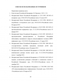 Единовременные социальные выплаты: виды, размеры, правовые основы назначения Образец 53808