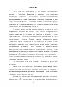 Единовременные социальные выплаты: виды, размеры, правовые основы назначения Образец 53782