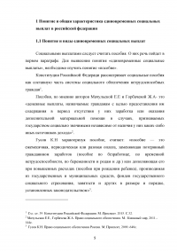 Единовременные социальные выплаты: виды, размеры, правовые основы назначения Образец 53784