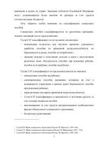 Единовременные социальные выплаты: виды, размеры, правовые основы назначения Образец 53786