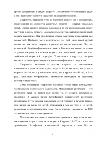 Народонаселение и его структура. Демографические и миграционные процессы. Социальная инженерия в эмпирической социологии Образец 54758