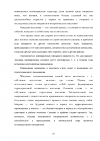 Народонаселение и его структура. Демографические и миграционные процессы. Социальная инженерия в эмпирической социологии Образец 54762